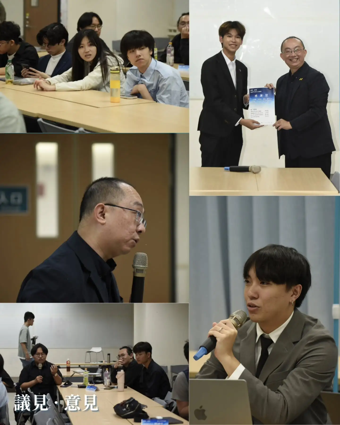 立法論壇合集2